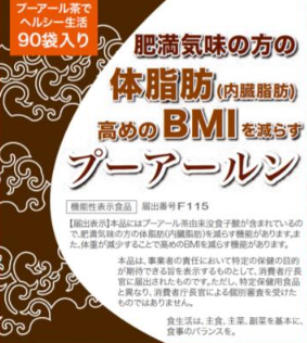 プーアールン